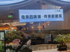 -小菜园新徽菜(无锡宜家荟聚中心店)