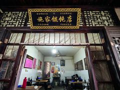 -丝绸小镇荻港古村