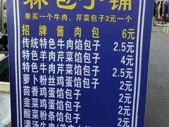 -林包子铺(市府广场店)