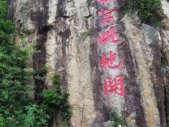 -天台山景区