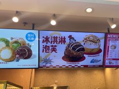 -西树泡芙(静安大悦城店)