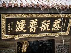 -超山青莲寺