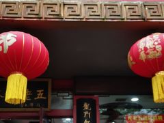 -龙老五汤店(站前西路店)