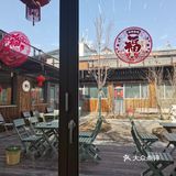 上房揭瓦咖啡，今天有机会去拔草