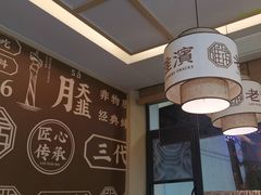 -老淮滨-蚌埠非遗小吃(淮河路店)