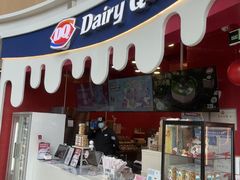 -DQ·蛋糕·冰淇淋(阜盛道店)