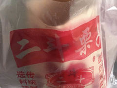 -二斗栗子(西湖道店)