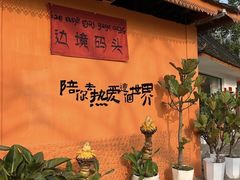 -西双版纳傣族园