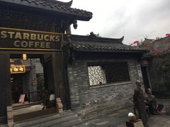 -星巴克臻选(成都宽窄巷子店)