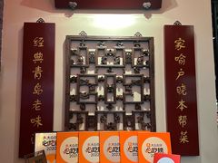 -波螺油子青岛本帮菜(银座店)