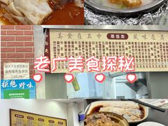-荔园小馆(园岭新村二期店)