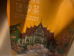 -浩海火燒雲傣家菜(芮欧百货店)