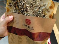 -阿甘锅盔(合生汇购物中心店)