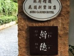 -橼舍鮨青木