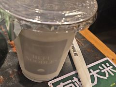 -和府捞面(天河领展广场店)