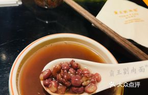 Stomach-Nourishing Red Bean Soup