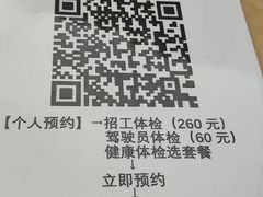 -上海市第十人民医院体检中心