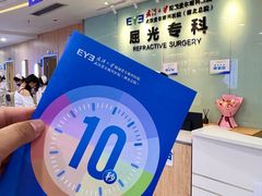 -武汉大学附属爱尔眼科医院(湖北总院)