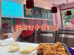 -塔斯汀中国汉堡(和畅五路店)