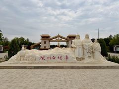-凉州白塔寺景区
