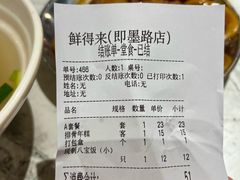 -鲜得来排骨年糕(即墨路店)