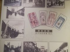 -沈阳金融博物馆