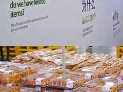 -山姆会员商店(邻瑞广场店)