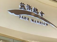 -苏浙总会(国金中心店)