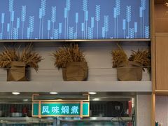 -谷田稻香·砂锅菜(西乡天虹店)