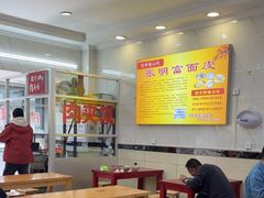 -张明富面皮店(东大街店)