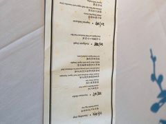 菜单-京兆尹(雍和宫店)