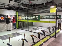 -無弓射箭俱乐部(领展中心城店)