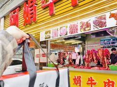 -阿娟牛肉丸·手打牛肉丸·现做现卖