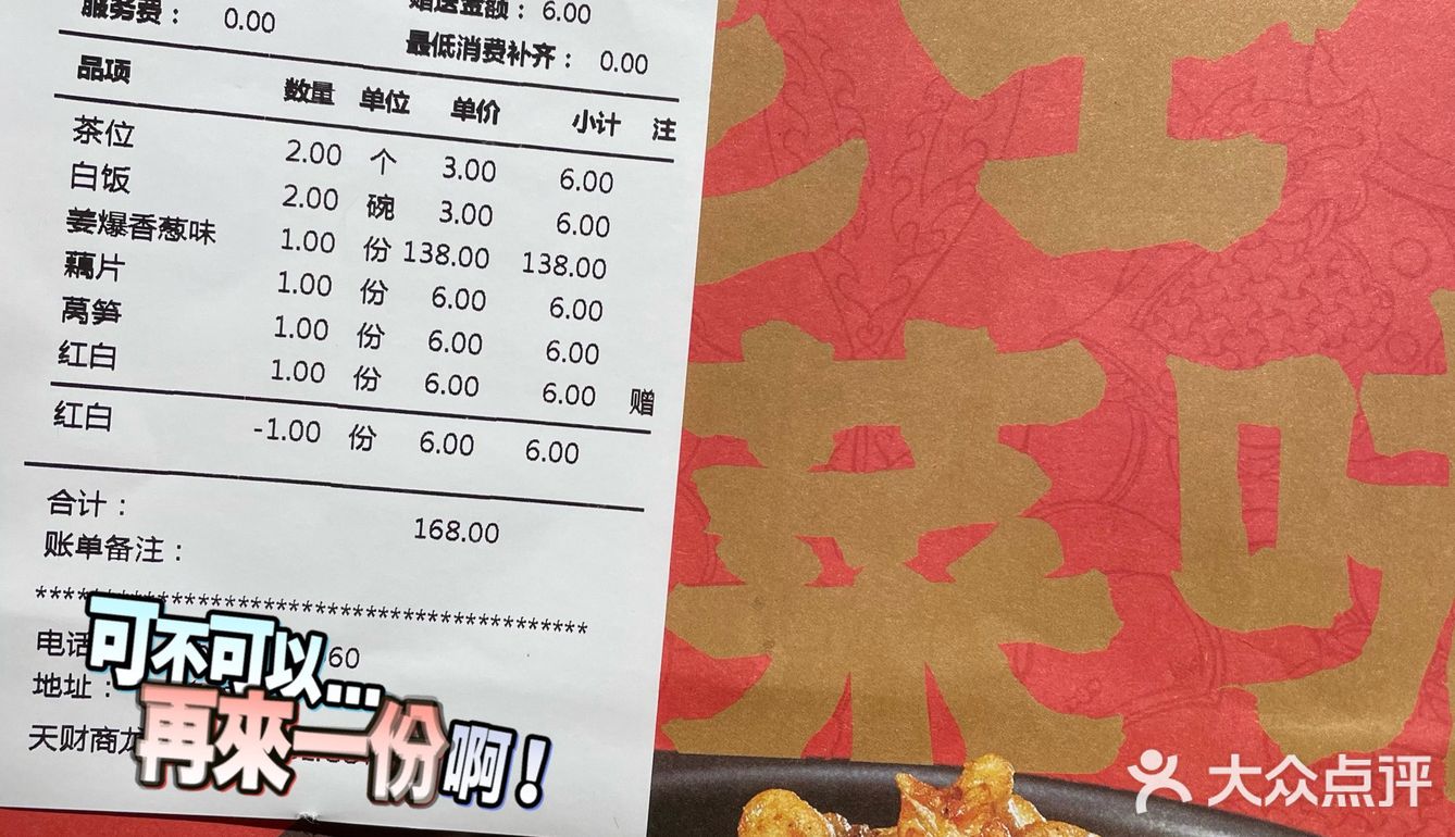 解锁吃蛙隐藏吃法｜跟着学 这样好吃100倍‼️