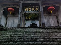 -和顺古镇