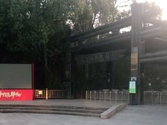-天目湖山水园