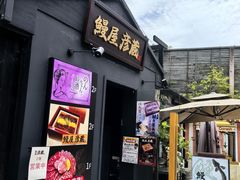 -九州酒场ひこぞう(2号店)