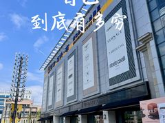 -剪刀石头布家居广场