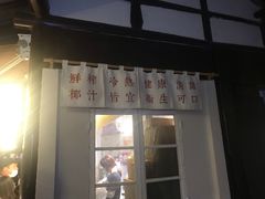 门面-眞宗·椰汁是大王(小娄巷店)