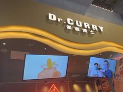 -伽喱博士 Dr.CURRY咖喱饭(太阳宫咖喱店)