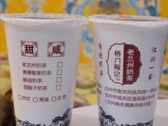 -桥门程记(兰州南关夜市店)