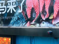 -盒马鲜生(大行宫店)