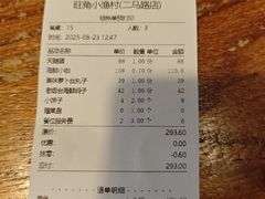 -旺角小渔村(二马路店)