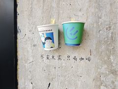-CEMENT·coffee bar (凤凰创意园店)
