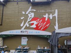 -0317火锅鸡·清真(正达店)