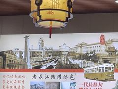 -老长江路灌汤包(天津路总店)