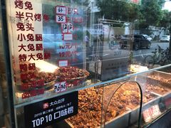 面包甜点陈列柜-老黄记手撕烤兔(玉林街店)