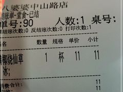 -八婆婆烧仙草(中山路店)