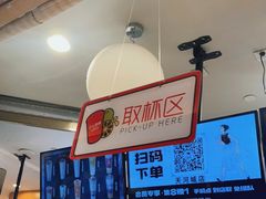 -沪上阿姨·精选茶饮(天河城店)