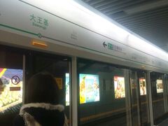 android_upload_pic-大王基(地铁站)